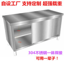 Custom 304 thickened stainless steel cabinet storage storage kitchen special workbench multi-function cabinet for merchants