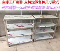 Custom 304 thickened stainless steel workbench table Kitchen special commercial household multi-function shelf shelf