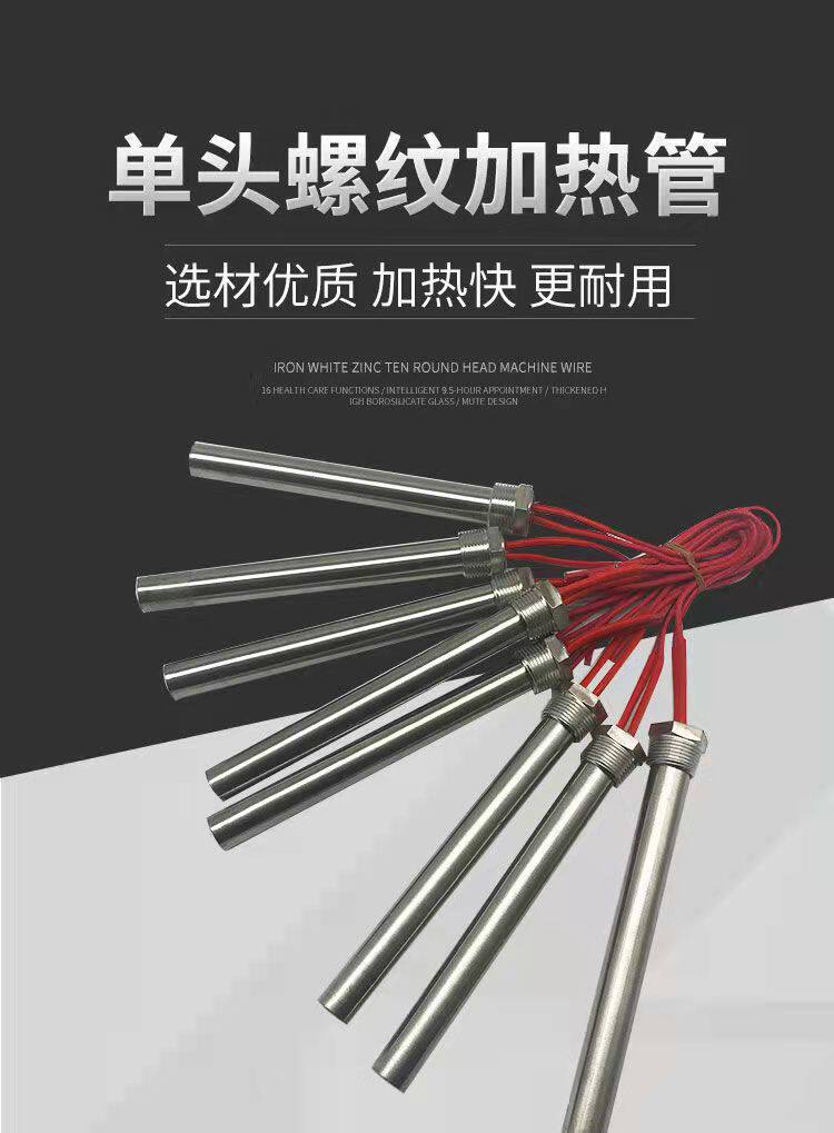 机油加热器水箱单缸柴油机货车用预热器电热棒发热管1224油底壳