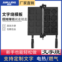 Jun Ling online red strings Burnt Literal Machine Templates Commercial Electric Hot Gas Strings of Cakes Stall Exclusive