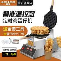 Hong Kong Junling intelligent egg waffle machine Commercial household QQ digital display egg waffle machine Hot egg waffle machine Scone machine