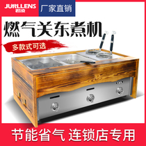 Jun Ling Guan East Cooking Machine Commercial Gas Double-Cylinder Plaid Pan Cooking Noodle Stove String of incense Equipment Spicy Hot Pan Stall