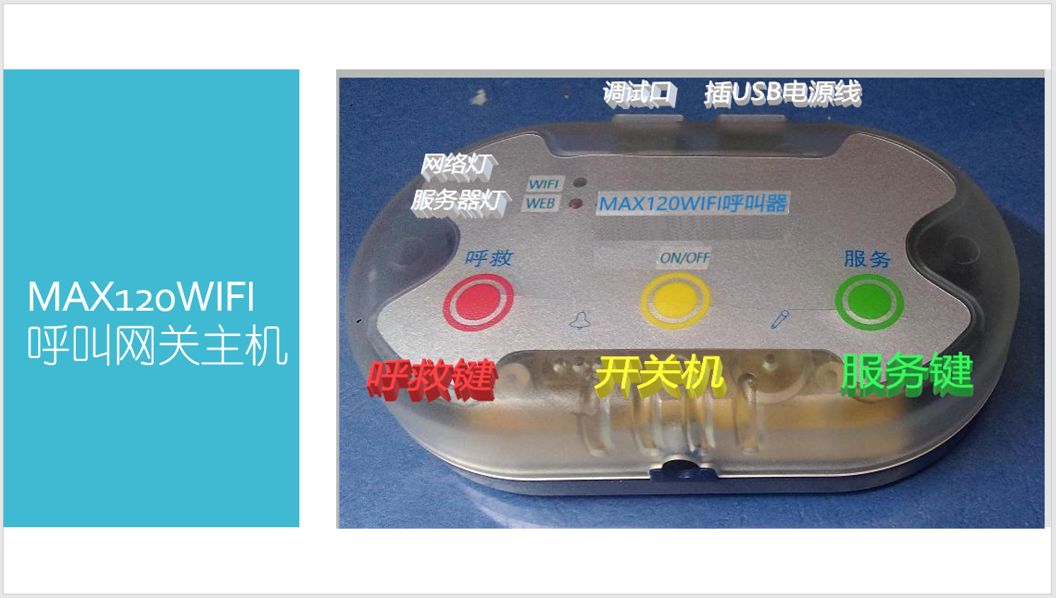 MAX120WIFI - Taobao