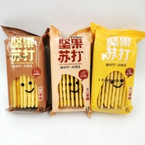 Fun Nut Soda Biscuit Peanut Pine Walnut Flavour 1000g Sugar Free Comb Biscuits Breakfast Dim Score