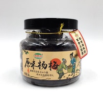 Fujian specialty Haizhu garden original flavor tangerine peel salty Bayberry plum candied fruit 360g