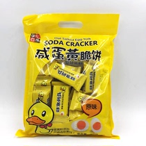 AJI OKASHI taste hundred kinds of salty egg yolk shortbread cookies original seaweed flavor 300g*2 packs