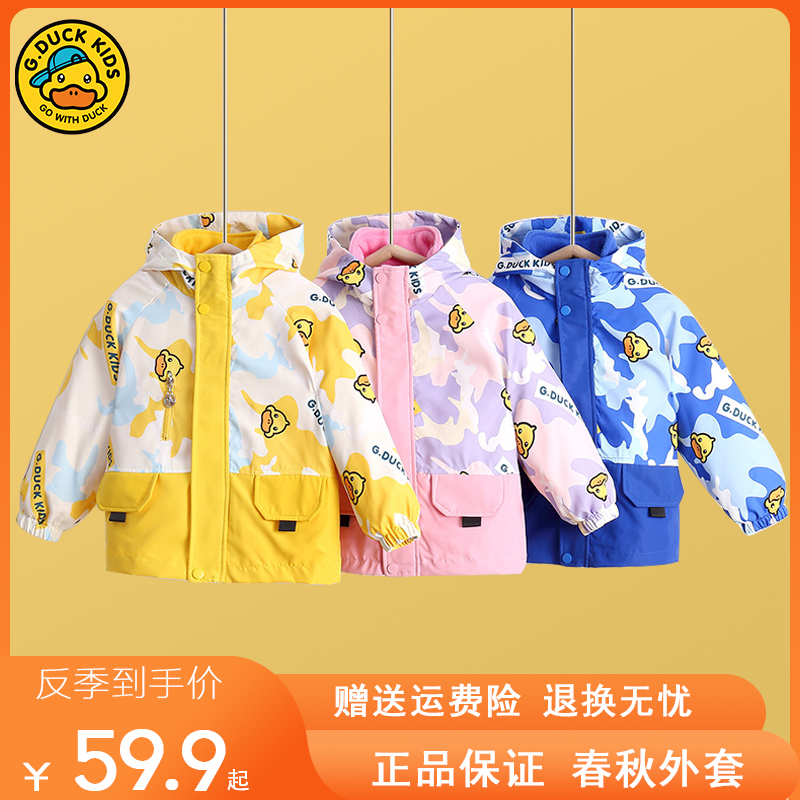 Small yellow duck 2023 fall male and female child children's autumn clothing winter warm cotton suit jacket two-in-one two-piece submachine clothes-Taobao