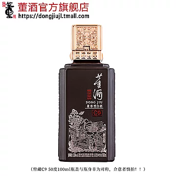 【史di价】董酒窖藏C950度100ml[54元优惠券]-寻折猪