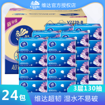 Vinda paper pumping s code 24 packs 130 pumping FCL batch super tough sanitary napkin 3 layers Official flagship direct sales