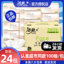 Jie Rou Pumping Paper 24 Pack 100 Pumping Whole Box Batch Household Powder face Wet Water Facial Tissue Paper Napkins 300