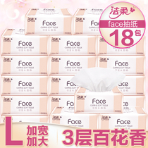Jie Rou face paper Hundred Flowers fragrance 135 full box batch batch 18 pack l large household package napkin
