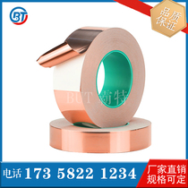 Copper foil tape double conductor signal to strengthen shielding electromagnetic anti-radiation anti-static replacement of coated copper foil tape