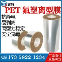 PET fluorovegan-off-type film high temperature resistant silicone adhesive tape composite die-cut flush type easily flaked fluoroplastic film