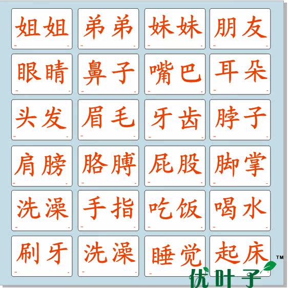 杜曼识字卡识字大卡宝宝认字卡片幼儿园儿童挂图无图早教中文卡片