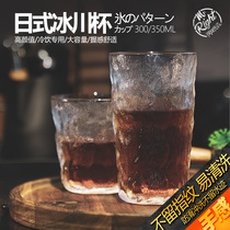 Low Japanese glass household cup thickening glacier cup whiskey cup juice coffee cup
