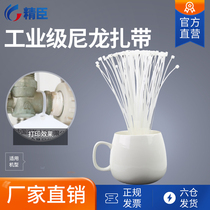 Jingchen self-locking nylon cable tie 3*200mm cable tie Fixed plastic strap Cable tie 100 packs