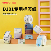 Sensor D101 label printer prints paper with index round name to adhesive waterproof paste sticker