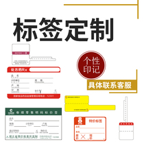 Custom made supermarket shelf price tag Jewelry food label Baking logo sticker label sticker