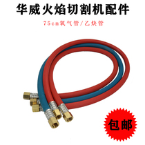 Huawei CG1-30 100 Flame Cutting Machine Accessories Oxygen Tracheal Acetylene Pipe Magnetic Profiling Trolley Type Cutting Machine