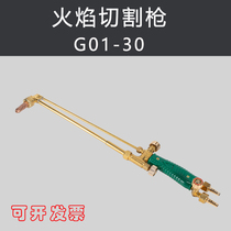Flame plasma 01-30 type G01-100 type shooting suction type cutting torch propane welding gun stainless steel oxygen acetylene