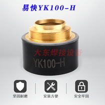 Easy to fast YK100H electrode spray nozzle large fixed hood water core Huayuan LGK200 300 Plasma cutting gun
