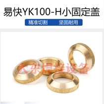 Hua Yuan Yi Fast YK100H electrode spray nozzle small fixed hood water core LGK200 300 plasma cutting gun