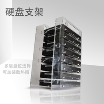 Hard disk rack hard disk bracket P disk chia mining hard disk cage expansion cage array rack stacking frame