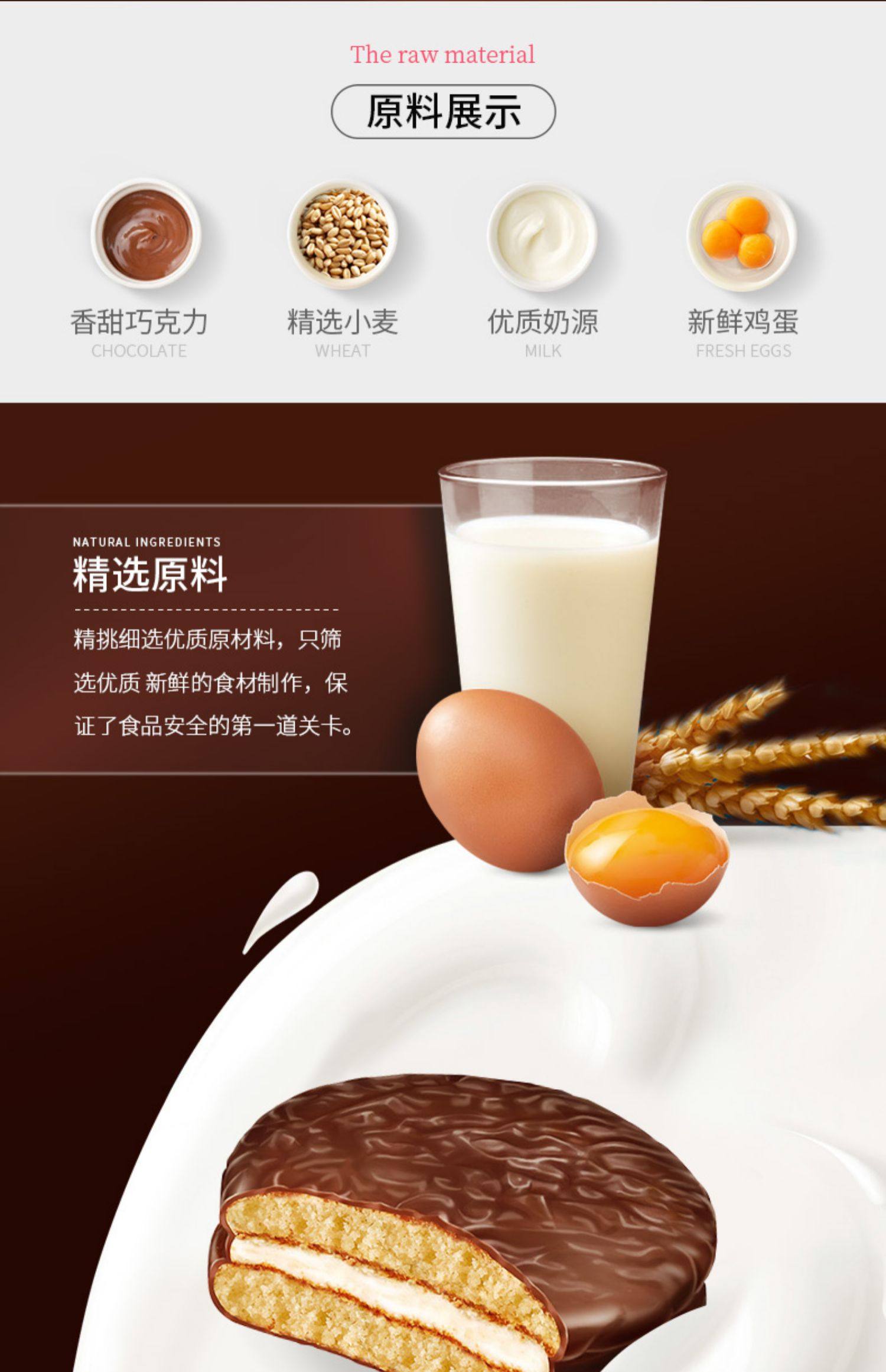 唇动巧克力派蛋糕520g*2夹心面包休闲零食品小吃早餐整箱西式糕点_51