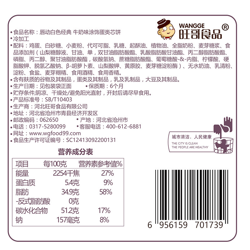 天猫唇动白色巧克力奶油蛋糕500g*2