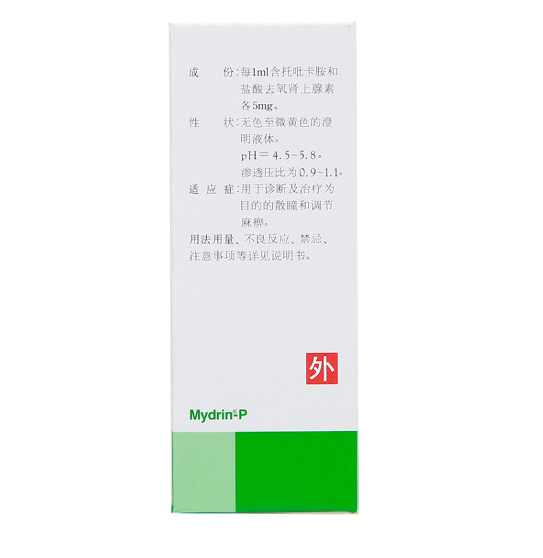 美多丽 复方托吡卡胺滴眼液 10ml/支8481