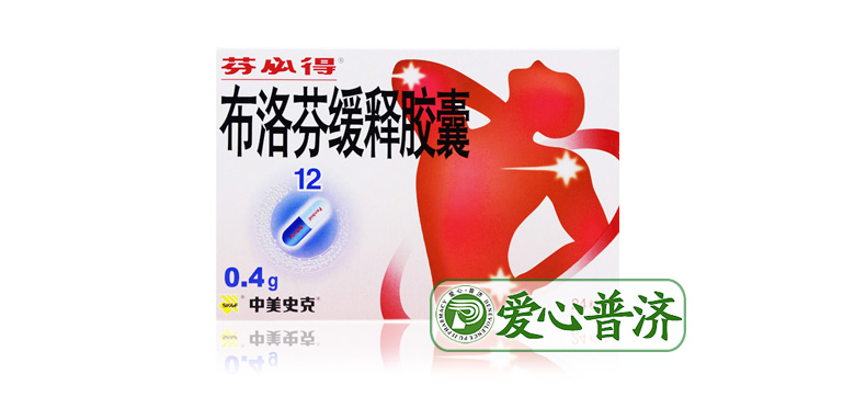 5盒95元】芬必得布洛芬缓释胶囊24粒头痛肌肉痛牙痛经关节肿痛药