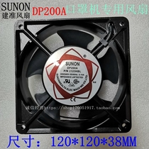 Mask Machine fan DP200A P N2123HBL XSL HSL HSL SUNON built quasi 12cm12038 Volt 220V