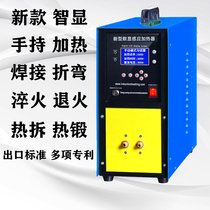 Handheld high frequency induction heating machine wire control brazing copper welding equipment medium frequency iron quenching machine ultra high frequency audio handheld