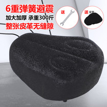 Electric car seat cushion Battery car saddle Electric bicycle seat cushion seat increased and thickened seat universal six springs