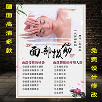 Facial tendon plucking promotional picture Face beauty salon facial care advertising picture face washing poster mural face washing tendon plucking picture