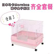 Rabbit luxury package Japanese Marukan Marka anti-spray drawer luxury rabbit cage MR-976 set