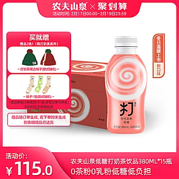 打奶茶可可味低糖低负担茶饮料380ml*15瓶[5元优惠券]-寻折猪