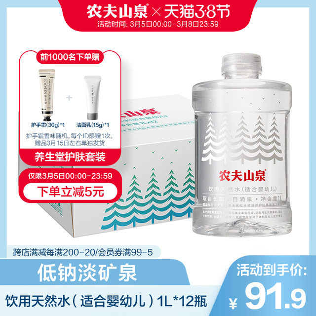 Nongfu Spring Baby Jellyfish Baby Water Natural Drinking Water 1L * 12 Bottle Nongfu Spring Baby Jellyfish Baby Water Natural Drinking Water 1L * 12 Bottle
