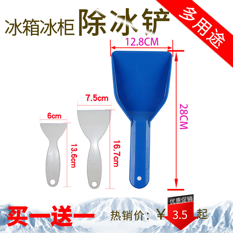 Refrigerator de-icing shovel special refrigerator freezer defrosting shovel kitchen decontamination cleaning tool shovel refrigerator accessories