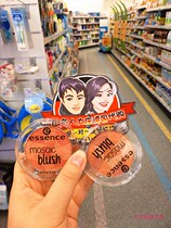 Large Village Germany Essence Nude Makeup Natural Moisturizing Rouge Cream Blush Pan With Stock