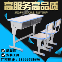 Primary and secondary school students desks and chairs single double household desks thickened lifting school student tutoring class training table