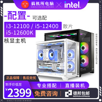 Hanging in the machine Hangjia Sea View Room 12100 12400 12600K i3 i5 I5 Certification for cost-effective DIY