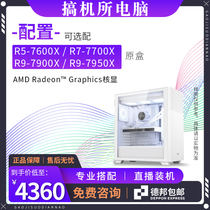 AMD Ruilong 7000 Series 7600 7700 7900 7950 core overconsole