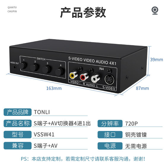 Tongli S Terminal Switch S-Video Sharer 4 in 1 out AV4 3.5 오디오 VSSW41로 1 출력 1 출력 Tongli S Terminal Switch S-Video Sharer 4 in 1 out AV4 3.5 오디오 VSSW41로 1 출력 1 출력