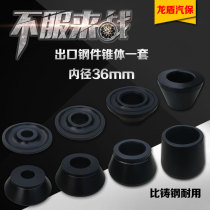 Balancing machine accessories Tire balancing machine Cone dynamic balancing instrument fixture 1 set of 4 vertebrae Inner diameter 36 mm