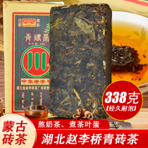 Green brick tea 338g Hubei specialty Zhao Liqiao Chuanzi brand brick tea Chibi brick tea Inner Mongolia milk tea special tea