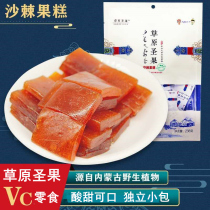 Grassland holy fruit Sea buckthorn fruit cake Inner Mongolia specialty Sea buckthorn fruit Children and pregnant women appetizing snacks Candied fruit dried fruit preserved