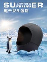 Four Seasons Motorcycle Locomotive Helmet Inner Lining Breathable Speed Dry Cross-country Bike Riding Hood Sunscreen Sunscreen Suction head hood