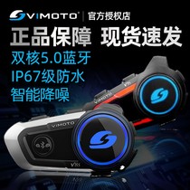 ViMaitun V9S Motorcycle Locomotive Riding Racing Helmet Waterproof V8S Bluetooth Headphones V6 Full Armor Built-in Talkback