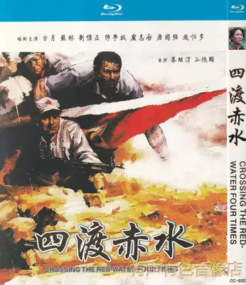 Domestic war movie Sidu Chishui Ancient Moon Tang Guoqiang genuine CD HD Blu-ray Disc 1dvd disc